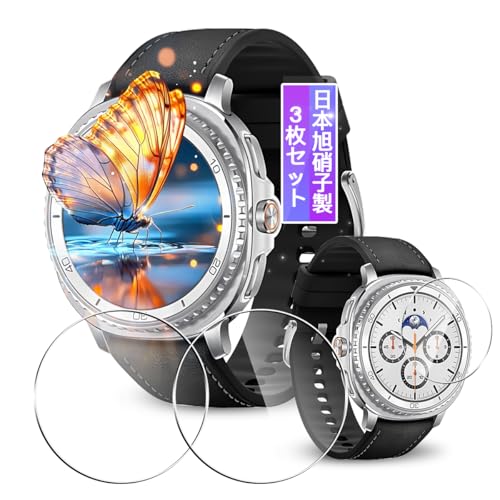 【3枚セット】対応 Galaxy Watch 8 Classic ガラスフィルム フィルム バンド 強化ガラス 日本旭硝子製素材 ギャラクシーウォッチ8クラシック スマートウォッチ 用 保護フィルム カバー ケース 高透過率 3D 高感度タッチ 気泡防止