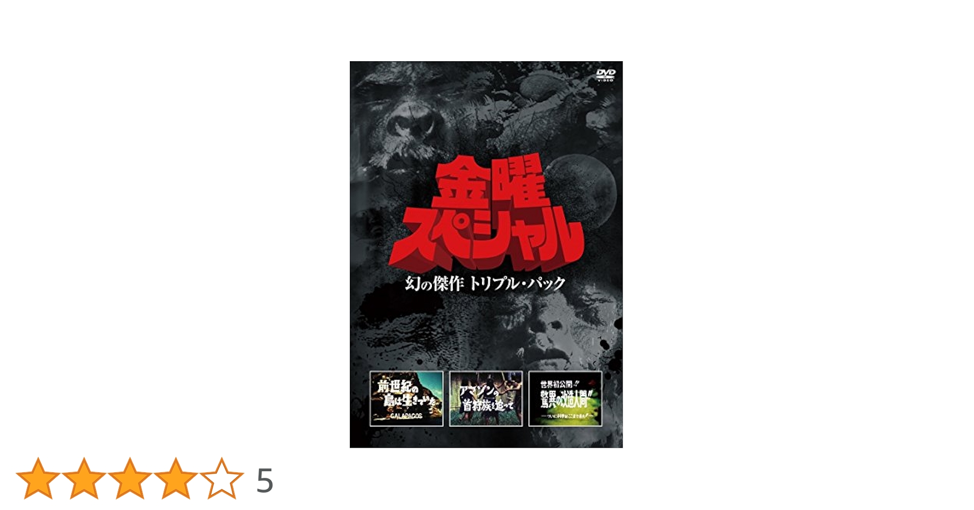金曜スペシャル/幻の傑作 トリプル・パック [DVD] Amazon.co.jp: 本命 任侠歌謡 TKCA-74129- KS : 鶴田浩二, 高倉