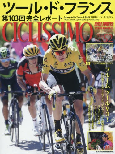 オライリー 無料電子書籍 CICLISSIMO(チクリッシモ) No.52 2016年10月号 バイ