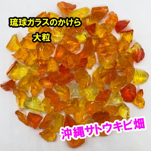Amazon.co.jp: オレンジ色 大粒 100g 琉球ガラスのかけら カレット
