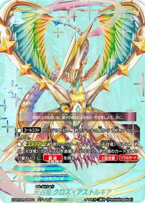 Amazon.co.jp: バディファイト/S-BT01-BR02 天占竜 クロス