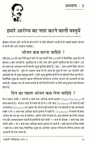 Swadeshi Chikitsa - Rajiv Dixit Original Wardha Set (Vols. 1-6) - Rishi Bagbhatt