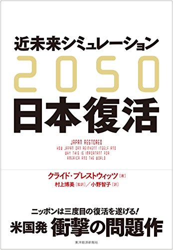 無料電子書籍 アプリ 2050 近未来シミュレーション日本復活 バイ