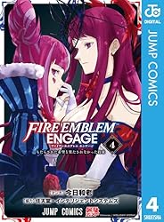 Amazon.co.jp: ファイアーエムブレム エンゲージ 5 (ジャンプ