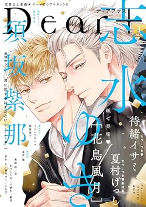 Amazon.co.jp: シェリプラス 2025年9月号［期間限定］ 電子書籍