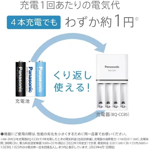 Amazon | パナソニック eneloop pro 単3形充電池 4本パック ハイエンド 