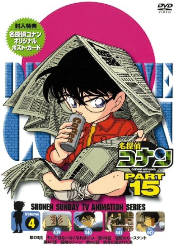 DVD 名探偵コナン　PART15から18 DVD 名探偵コナン PART15から18 - メルカリ