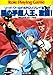 猫の手超人王、激闘! (富士見ドラゴンブック 6-78 ソード・ワールドRPGリプレイ集xS)