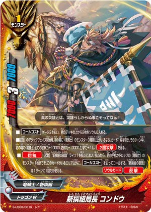 バディファイト けいや様確認用 裏・七角地王 トワイライト・カウント カード情報｜カードリスト