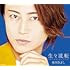 生々流転(Aタイプ)