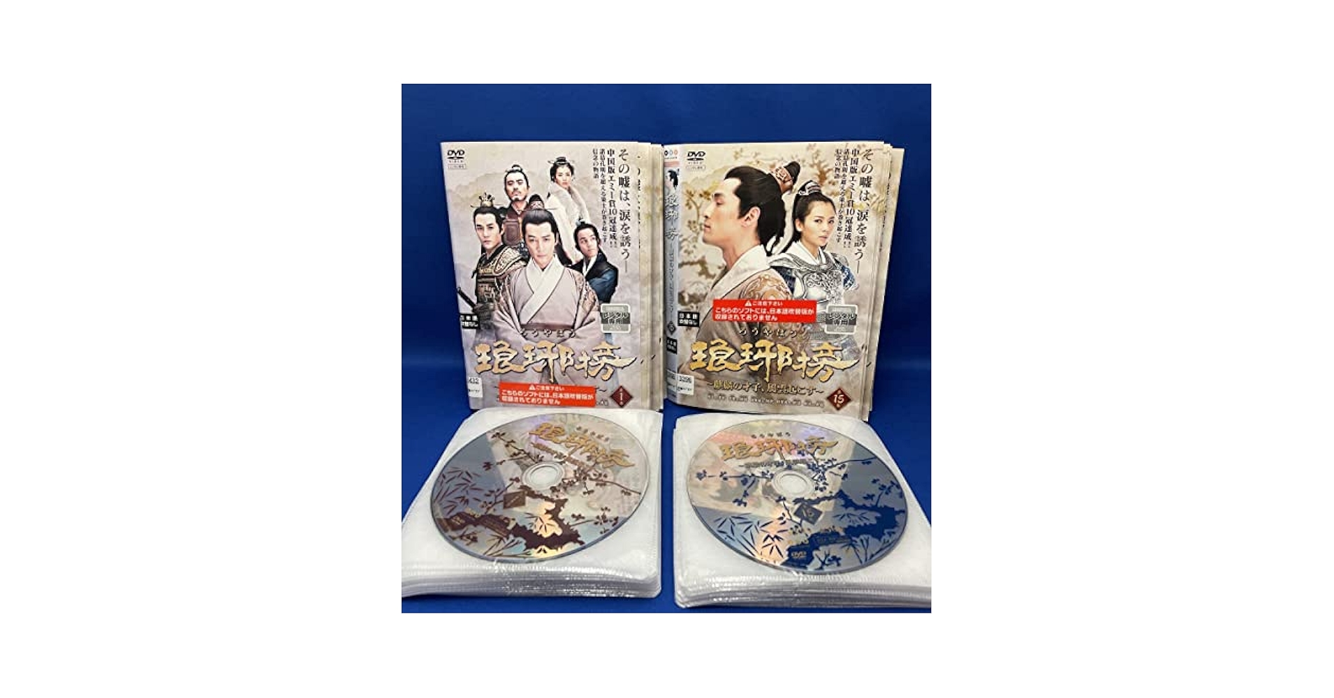 琅琊榜 ろうやぼう DVD 全27巻 全巻セット Amazon.co.jp: DVD琅