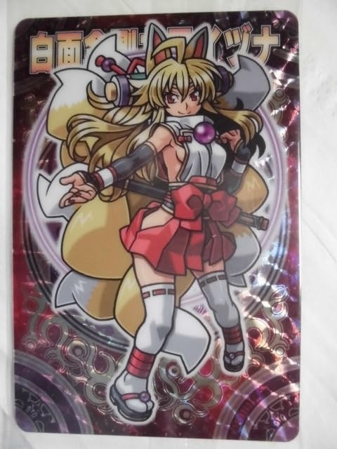 Amazon.co.jp: 神羅万象チョコ 天地神明の章 第2弾 031 白面金剛九尾