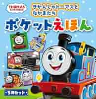 Amazon.co.jp: きかんしゃトーマスとなかまたち ポケットえほん