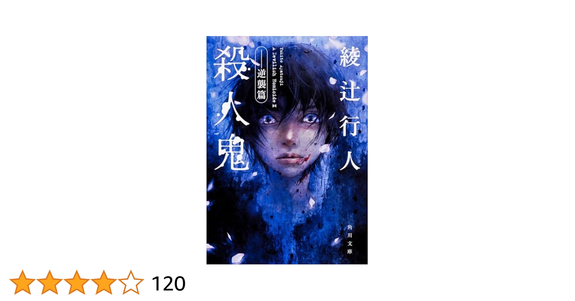 【中古】 リモート 山小屋の殺人鬼/講談社/こしばてつや 中古】 リモート 山小屋の殺人鬼/講談社/こしばてつや 中古