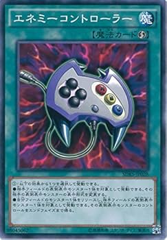 遊戯王　エネミーコントローラー　北米版　レリーフ　深彫り個体 遊戯王 エネミーコントローラー 北米版 レリーフ 深彫り個体