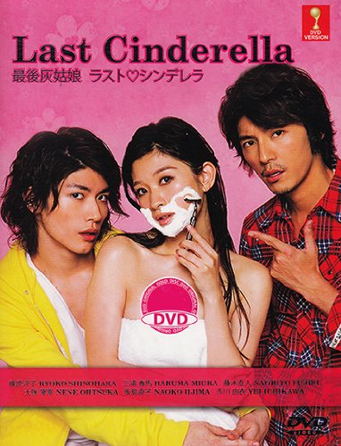 Last Cinderella (Japanese TV Drama with English Sub) Last Cinderella (Japanese TV Drama with English Sub)