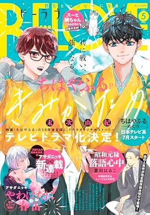 Amazon.co.jp: ちはやふる（29） (BE・LOVEコミックス) 電子