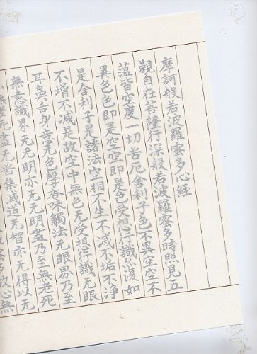 写経用紙 用紙 書道 100枚の人気商品 通販 価格比較 価格 Com 写経用紙 用紙 書道 100枚の人気商品 通販 価格比較 価格 Com