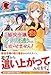 脇役令嬢に転生しましたがシナリオ通りにはいかせません! (アリアンローズ)