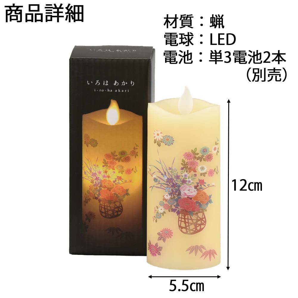 Amazon｜お仏壇のはせがわ LEDローソク いろはあかり 花籠