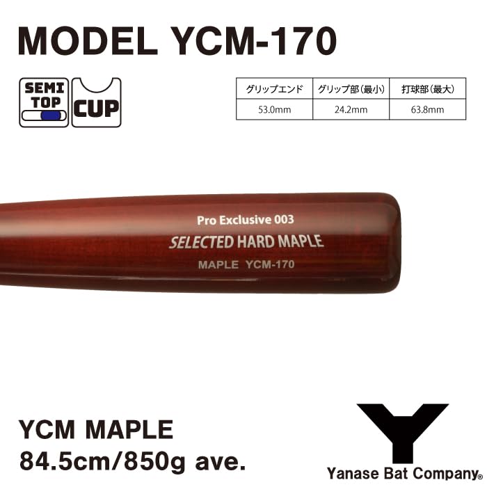 Amazon | 【限定】【くり抜き軽量モデル】ヤナセ YCM-170 硬式木製
