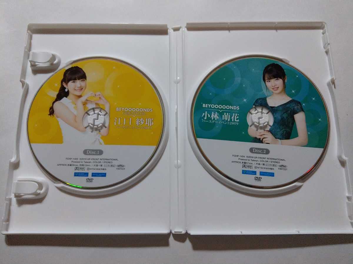 小林萌花 江口紗耶 バースデーイベント 2019 DVD