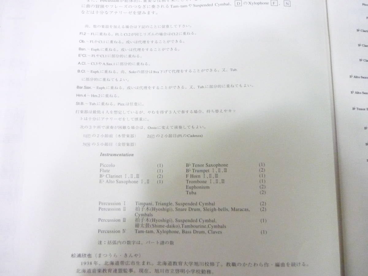 Amazon.co.jp: 吹奏楽楽譜1996年全日本吹奏楽コンクール課題曲《〔Ⅰ