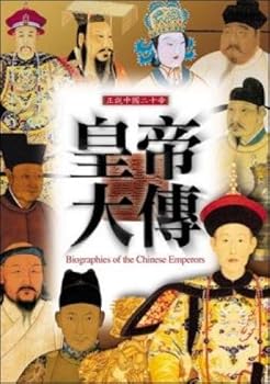 Emperor Great Biography (Paperback) (Paperback)