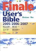 アート・デザイン・音楽 Finale User's Bible 2011/2012/2014 アート・デザイン・音楽 Finale User's Bible 2011/2012/2014
