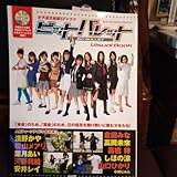 ビットバレットビジュアルブック 女子高生格闘SFドラマ 浅野かや 松山…
