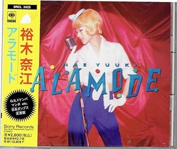 Amazon.co.jp: 裕木奈江 アラモード ALAMODE 美品帯付きCD