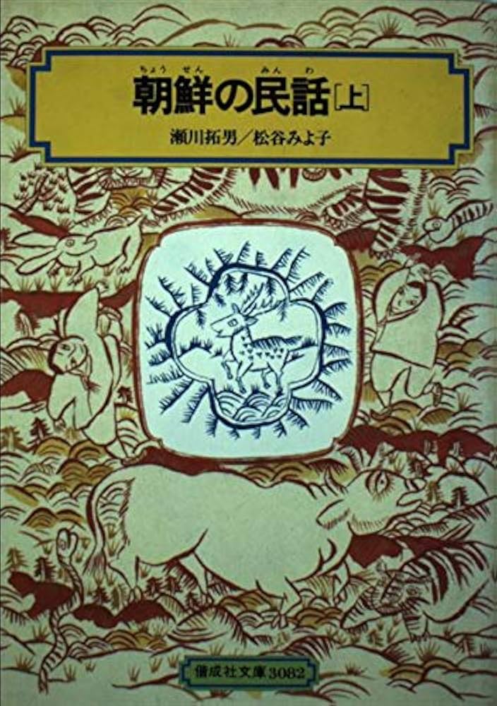 日本地理大系 朝鮮篇 日本地理大系 朝鮮篇 日本地理大系 朝鮮篇