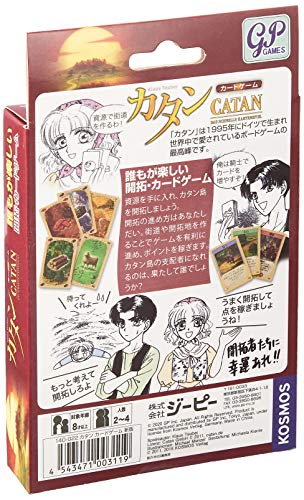 全種類の拡張版解説 カタンの開拓者たち おすすめランキング有 かぴょちゃんぶろぐ