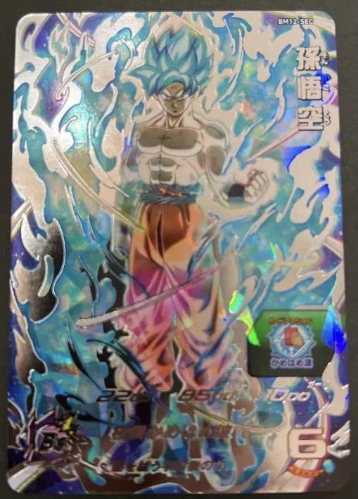 Amazon.co.jp: ○○スーパー○ドラゴンボールヒーローズ○BM12弾