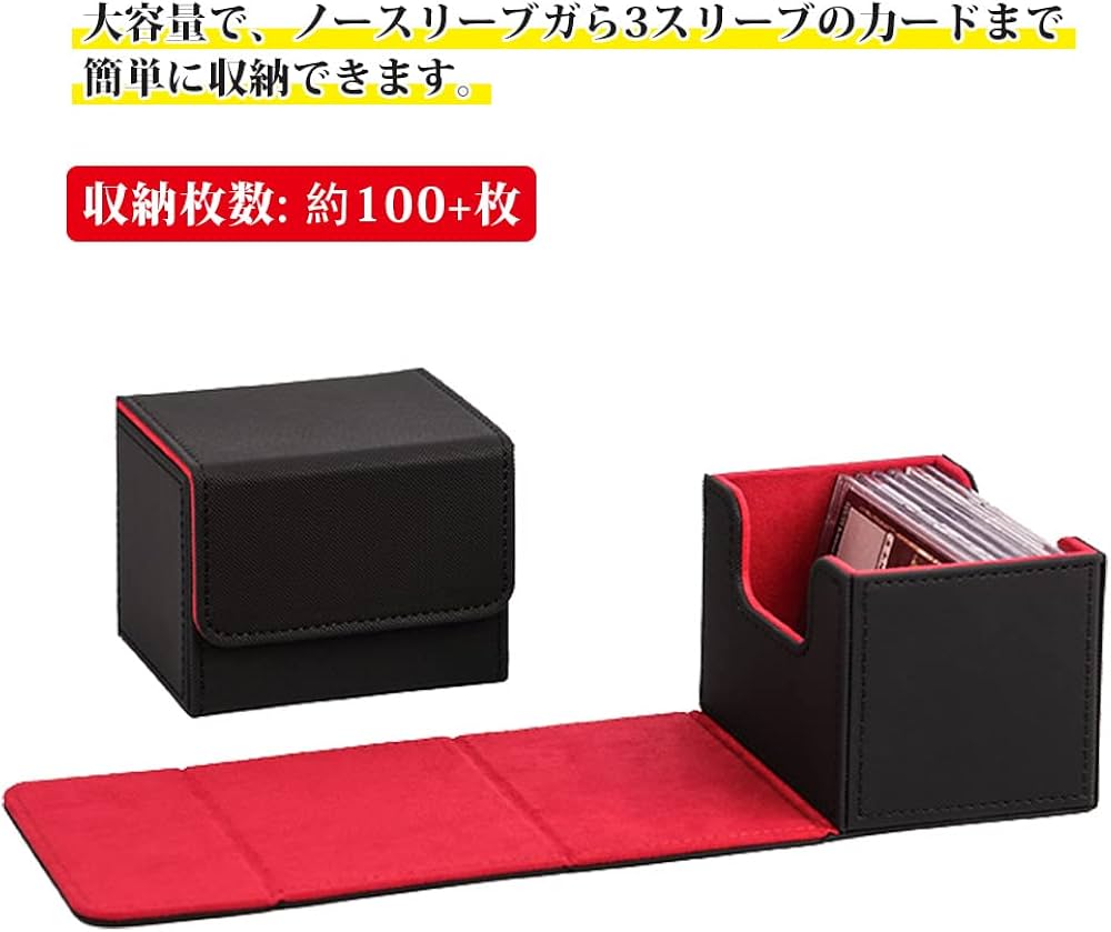 Amazon.co.jp: デッキケース トレカケース 横入れ 約100+枚収納 PU