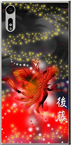 Xperia XZ SO-01J SOV34 601so スマホケース エクスペリアXZ カバー らふら 名入れ 鳳凰赤