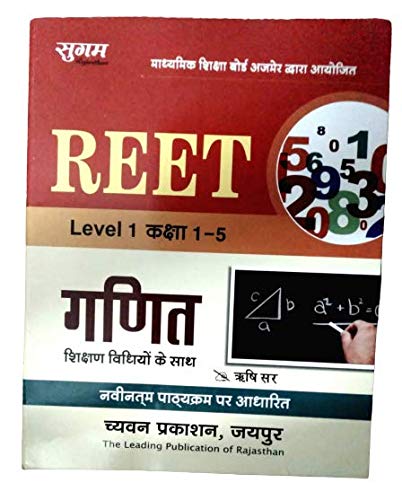 Sugam Rajasthan REET Maths level 1 class 1 to 5