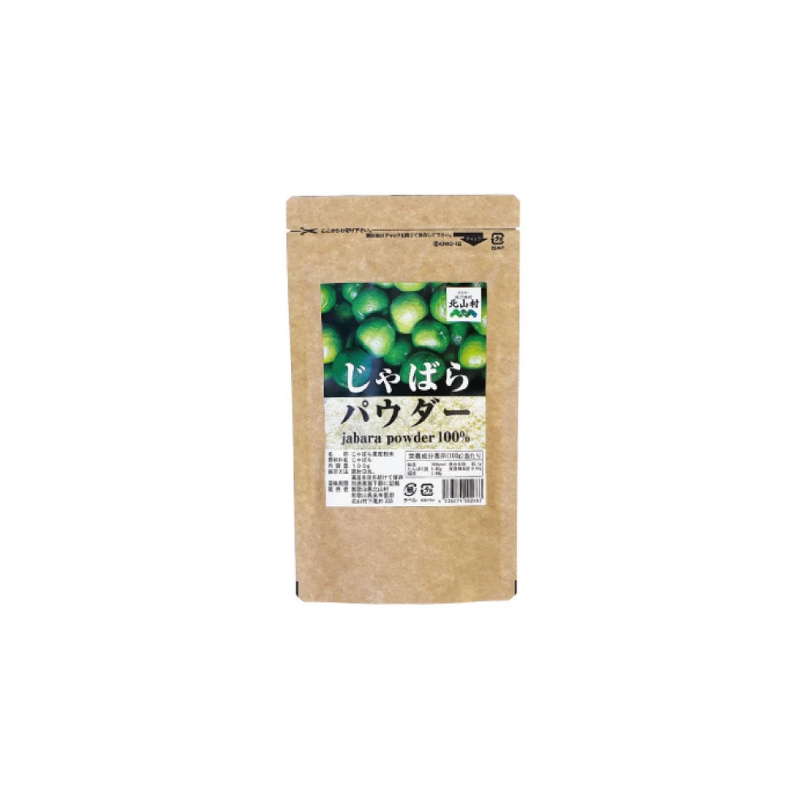 Amazon.co.jp: 北山村 じゃばらパウダー 100g じゃばら 果汁 北山村
