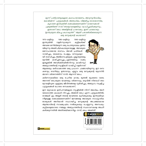 Image of Uncle Pai a Biography