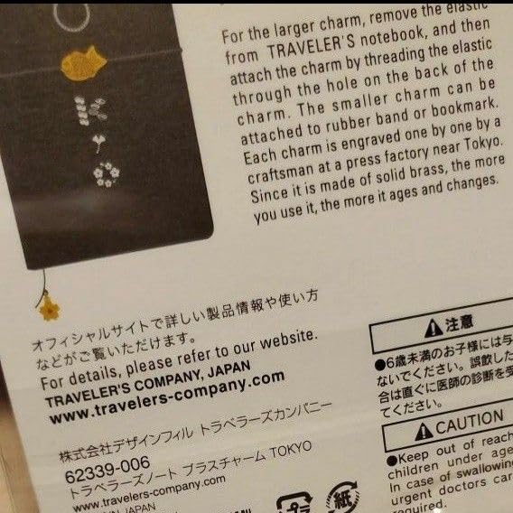 トラベラーズノート レギュラーサイズTOKYO EDITION＋たいやきチャーム BRASS CHARM TOKYO / ブラスチャーム TOKYO | TRAVELER'S COMPANY