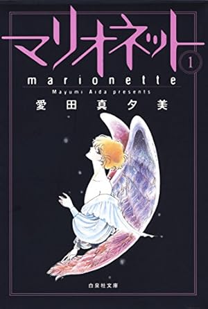 愛蔵版 CIPHER 【電子限定カラー完全収録版】 7 (花とゆめコミックス