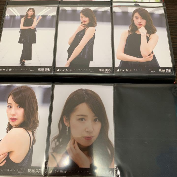 Amazon.co.jp: 乃木坂46 衛藤美彩 生写真 インフルエンサー 5種コンプ 