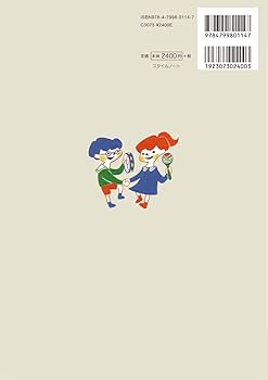 新装版・カール・オルフの音楽教育 〜楽しみはアンサンブルから | 宮﨑