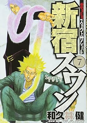 新宿スワン(1)〜(38) 新宿スワン(38) (ヤングマガジンコミックス) | 和久井 健 |本 | 通販