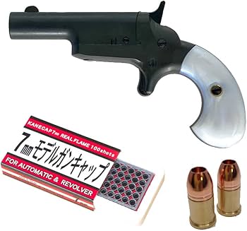 Amazon | ハートフォード デリンジャー No3 東京店カスタム HW 発火式