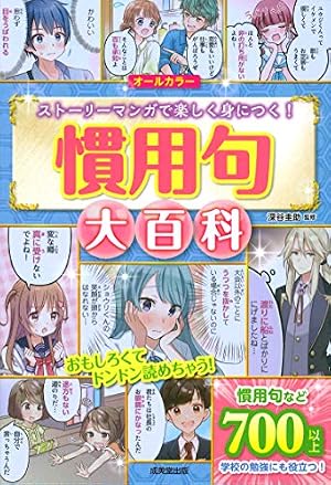 マンガでよくわかる ねこねこ日本史 ジュニア版8 | そにしけんじ |本