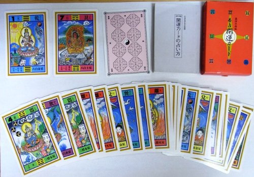 Amazon.co.jp: 東洋の神秘 易占開運カード : おもちゃ