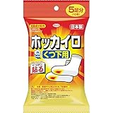 ホッカイロ くつ下用 5足入