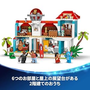 Amazon.co.jp - レゴ® ディズニー リロ&スティッチのビーチハウス 43268