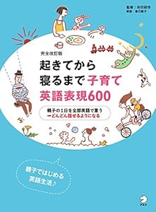 音声dl付 完全改訂版 起きてから寝るまで英語表現 700 起きてから寝るまでシリーズ 吉田研作 荒井貴和 武藤克彦 英語 Kindleストア Amazon 音声dl付 完全改訂版 起きてから寝るまで英語表現 700 起きてから寝るまでシリーズ 吉田研作 荒井貴和 武藤克彦 英語 Kindleストア Amazon